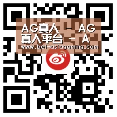 AG真人 - AG真人平台 - AG亚游真人平台