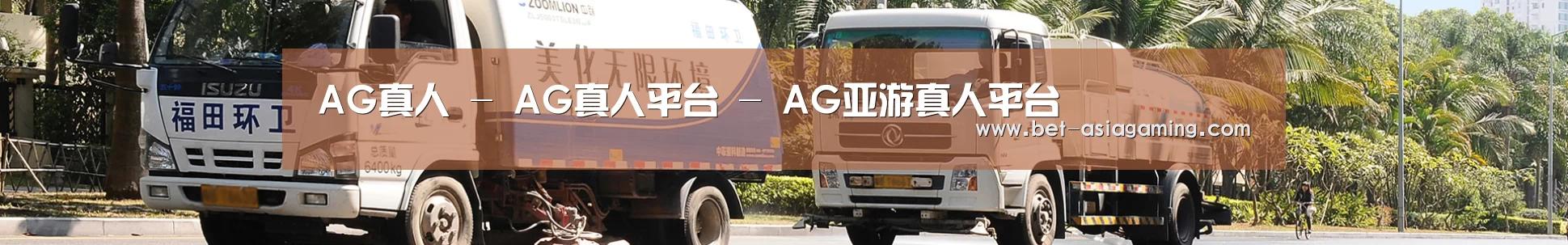 垃圾分类