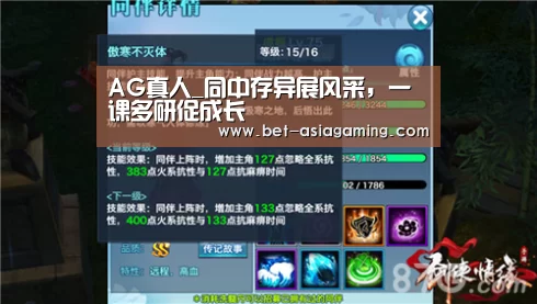 AG真人_同中存异展风采,一课多研促成长(图4) AG真人