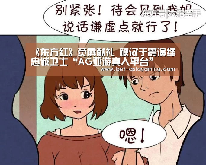 AG真人