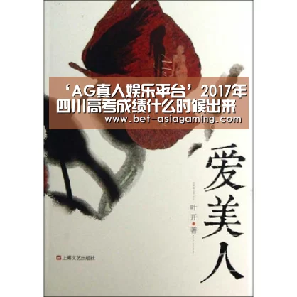 AG真人平台