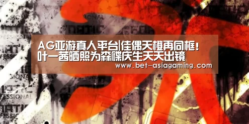 AG真人娱乐平台