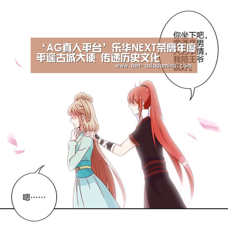 ‘AG真人平台’乐华NEXT荣膺年度平遥古城大使 传递历史文化(图1) AG亚游真人平台